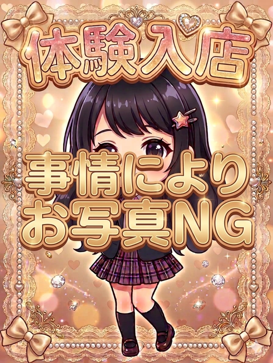 なな