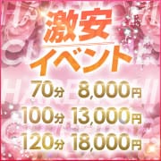 「激安割引！！70分8,000円～」07/26(金) 21:36 | ドM倶楽部 岡山店のお得なニュース