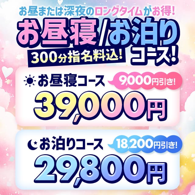 「☆超絶お得！300分(5時間)お昼寝/お泊りコースが…このお値段☆」07/27(土) 09:00 | サンキュー群馬・高崎店のお得なニュース