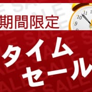 「12/20限定イベント！！」12/20(水) 10:08 | サンキュー群馬・高崎店のお得なニュース