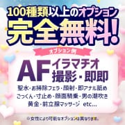 「【無料オプション100種類！】ご指名頂ければ全て無料でお遊びできますよ♡」07/26(金) 23:00 | サンキュー群馬・高崎店のお得なニュース