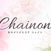 新規オープン！【chainon（シェノン）】ご来店、お待ちしておりますm(__)m|chainon（シェノン）