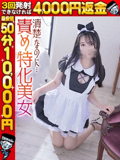 にこ☆清楚なド変態ッ娘‼