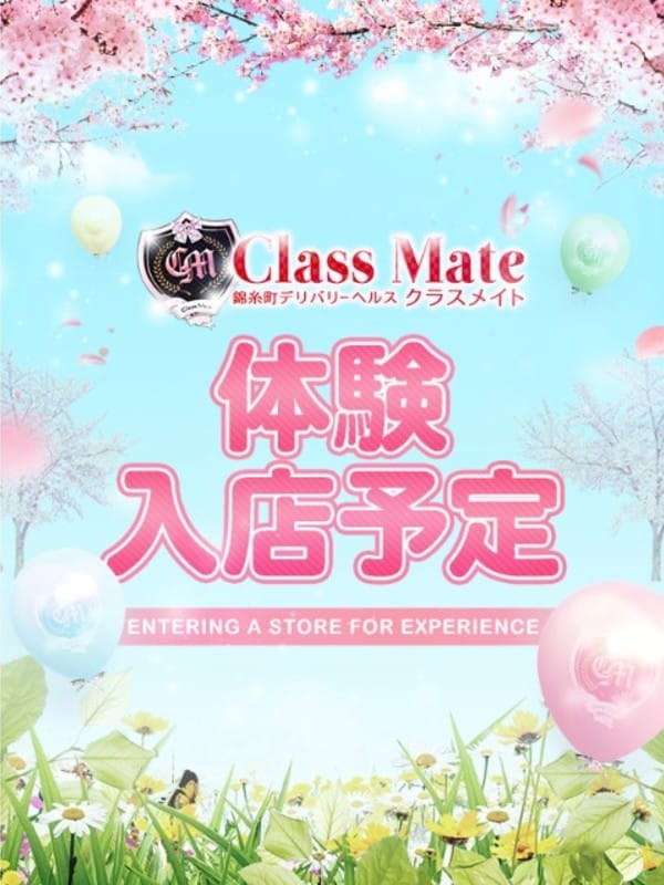 みさと先生(美少女制服学園CLASS MATE（クラスメイト）上野店)のプロフ写真1枚目