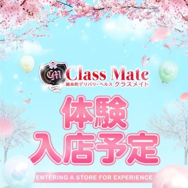 あみか【爆乳Ｈカップパイパン】 | 美少女制服学園CLASS MATE（クラスメイト）上野店(上野・浅草)