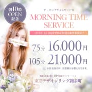 連日大好評☆早割プラン|東京デザインリング錦糸町店