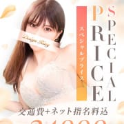 指名料交通費コミコミパック|東京デザインリング錦糸町店