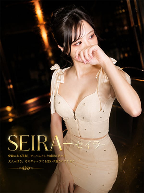 SEIRA