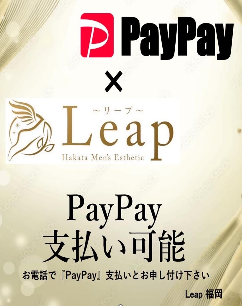 「多彩な支払い方法に対応」04/26(金) 21:11 | Leap〜リープ〜のお得なニュース