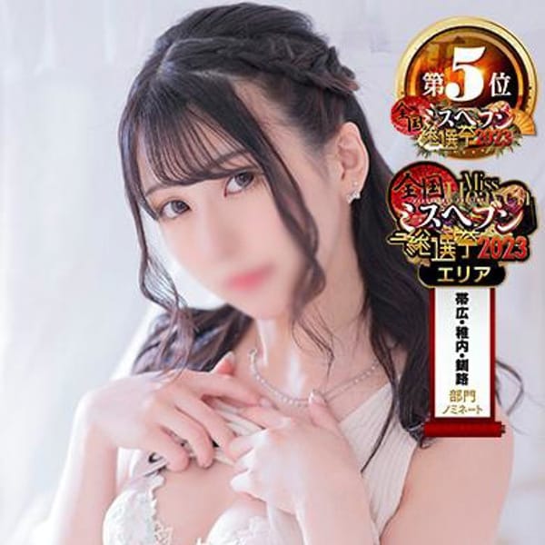 ほの【当店自慢の看板娘】