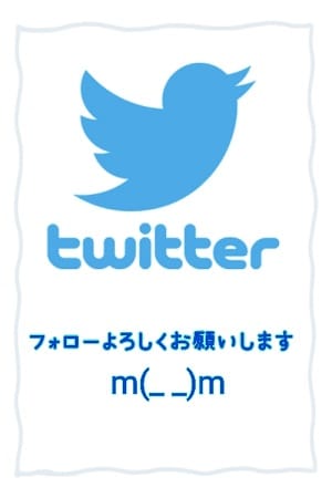 「Twitter（現 X ）アカウント」04/29(月) 02:30 | エロい恋人（札幌ハレ系）のお得なニュース
