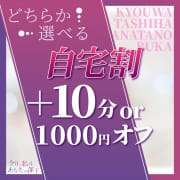 「ご自宅へ派遣で超お得に！【選べる自宅割】」07/27(土) 06:23 | 今日、私はあなたの部下（マーベリックグループ）のお得なニュース