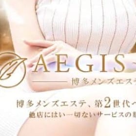 イージスさん | AEGIS～イージス～(福岡市・博多)