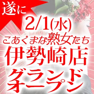 「4月の新人情報　桃山 めい(50)　4月22日入店」04/27(土) 15:17 | こあくまな熟女たち伊勢崎店(KOAKUMAグループ)のお得なニュース