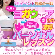 これぞ性器の一戦！ 丸見えヨガウェア妻との 濃厚パーソナルレッスン！！|ぽちゃかわエテルナ彦根店