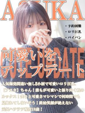 アスカ|Kitty大阪 十三店で評判の女の子