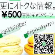 LINEでのご利用で500円割引！|POCCHA七尾和倉店