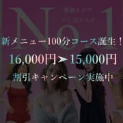 「イチオシ‼️新メニュー100分&割引クーポン♡」02/25(土) 18:12 | 2nd LOVE♡のお得なニュース