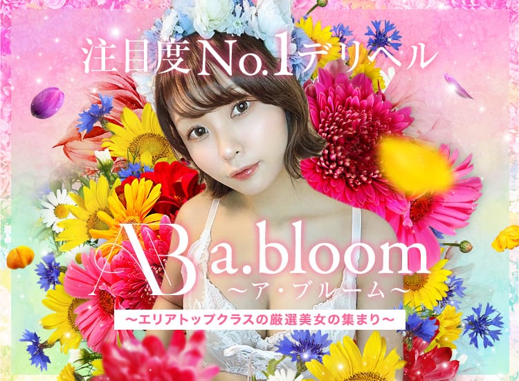 a･bloom
