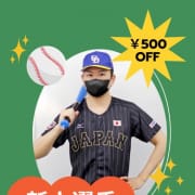 ◆新人選手限定！100分コース以上は500円OFF！|名古屋デッドボール