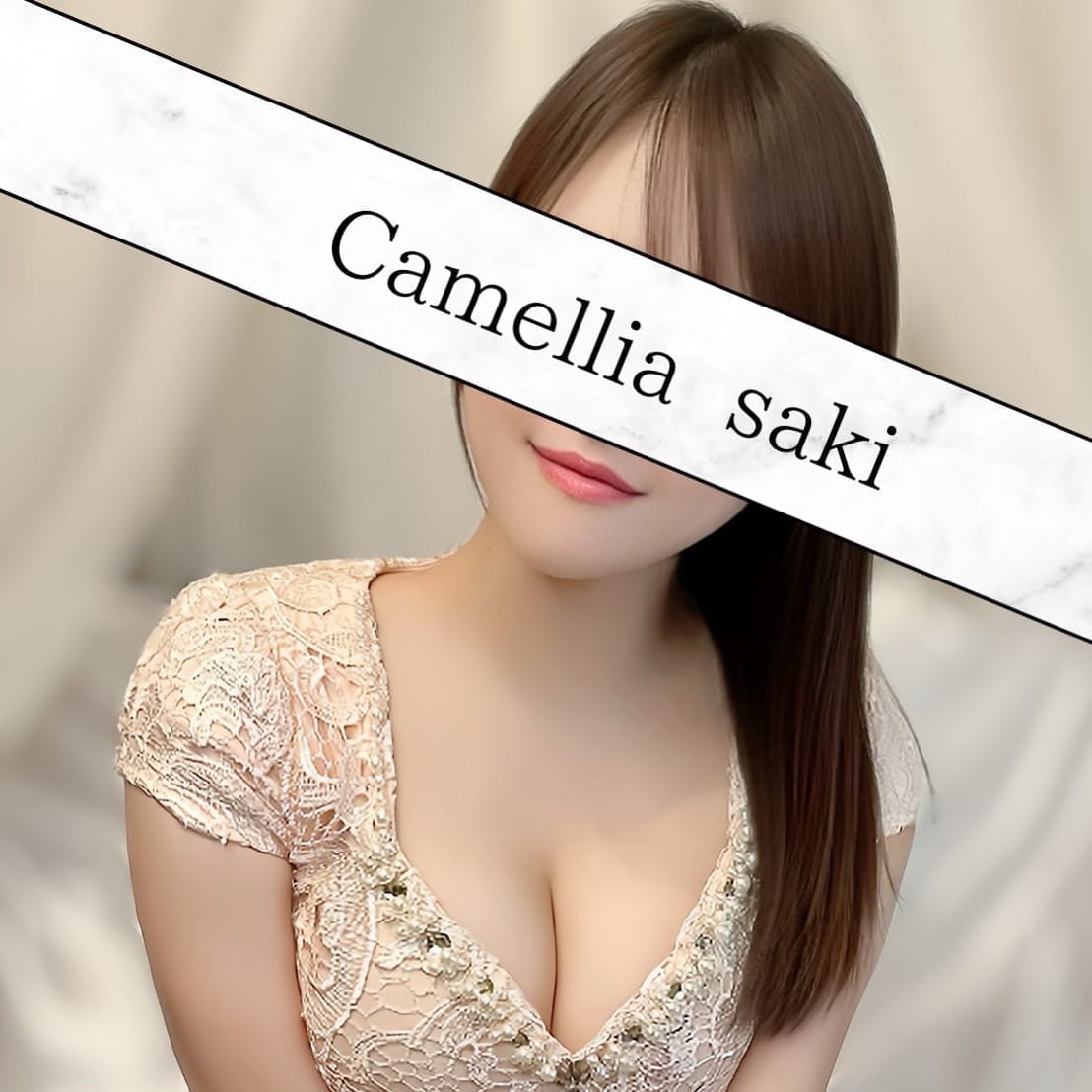 さき【極液アンバサダーに就任!!】 | Camellia-カメリア-(福岡市・博多)