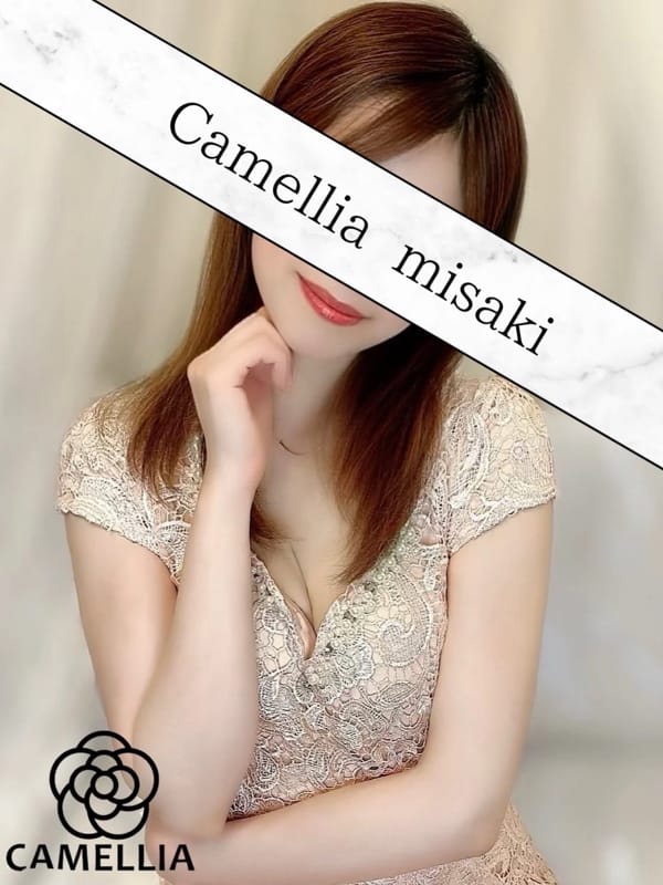 Camellia～カメリア～のセラピストみさき
