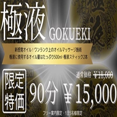 「90分▶3,000円割引クーポン」 | Camellia-カメリア-のお得なニュース