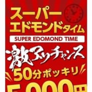 「☆50分5000円のフリー限定イベント☆」04/27(土) 18:05 | 青森弘前ちゃんこのお得なニュース