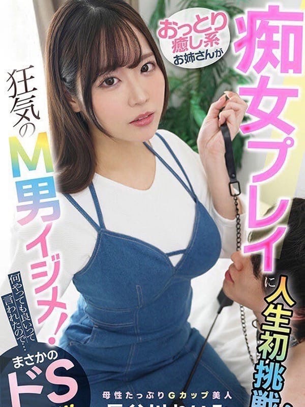 あすな【人気単体AV女優】