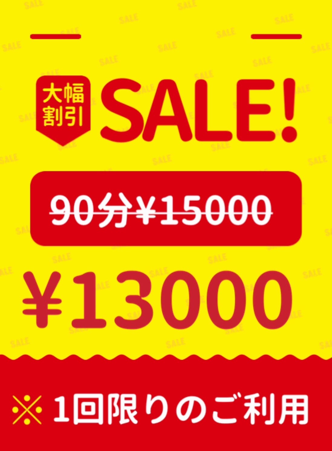 「激アツクーポン♪」05/18(土) 12:50 | AROMA Earthのお得なニュース