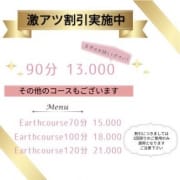 「激アツクーポン♪」05/11(土) 17:32 | AROMA Earthのお得なニュース