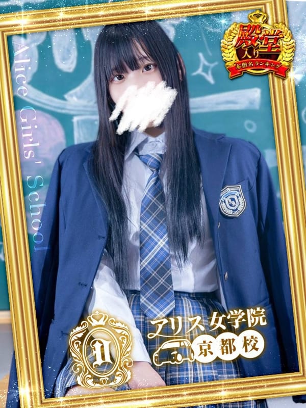 HOSHIMISEIRA