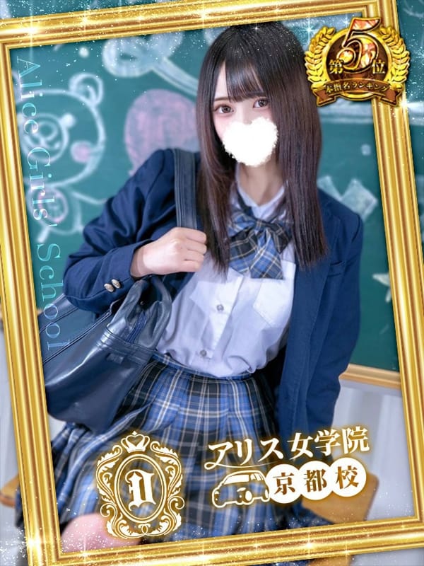 HANAMACHI UNI