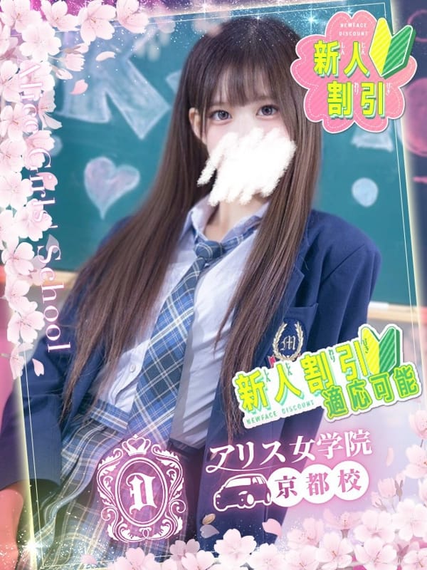 NISHIURA SARINA