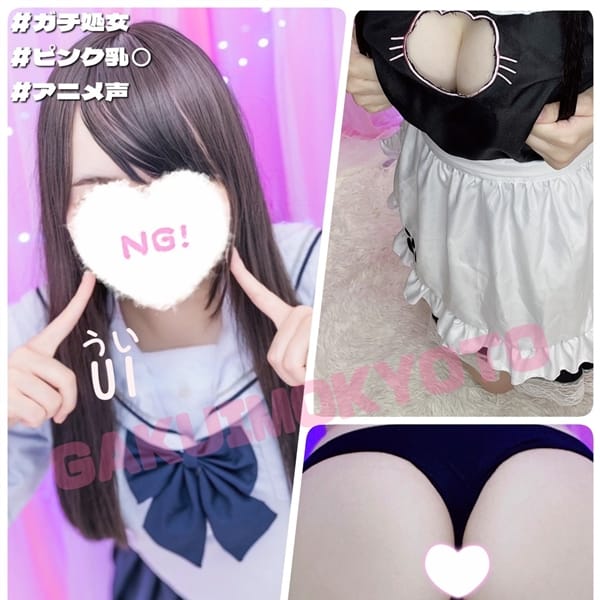 うい【150cmミニマムロリ美乳！？】 | 学校帰りの妹に手コキしてもらった件京都(河原町・木屋町)