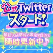 Twitterフォロー割|素人女子コレクション-新越谷店-