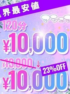 1万円ポッキリクーポン|福岡県風俗で今すぐ遊べる女の子