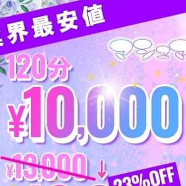 1万円ポッキリクーポン