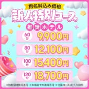 《新人特別コース》最大5,500円OFF！！！|性感エステBianca豊中店
