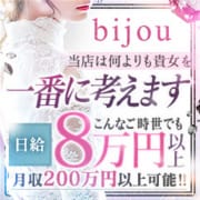 「「触られない・舐められない・舐めない」手だけでヘルス以上に稼げるお店！病気のリスク一切なし！未経験でもすぐ上達♪安心して働けます♪」04/27(土) 10:45 | bijouのお得なニュース