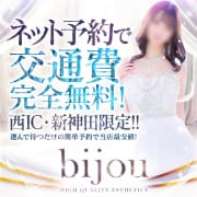 ネット予約がおすすめです！|bijou