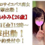 11月3日～2代目エロサイコパス【来栖あゆみ】降臨です！|Eternity～若妻の悪戯～