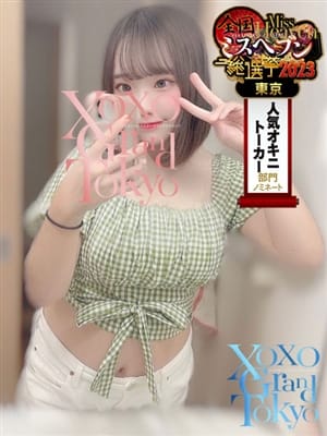 ひかり(XOXO Grand Tokyo)のプロフ写真1枚目