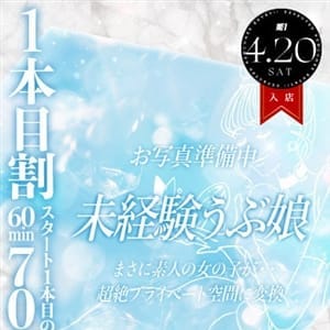 さき☆BASIC｜中洲・天神 - 中洲・天神風俗