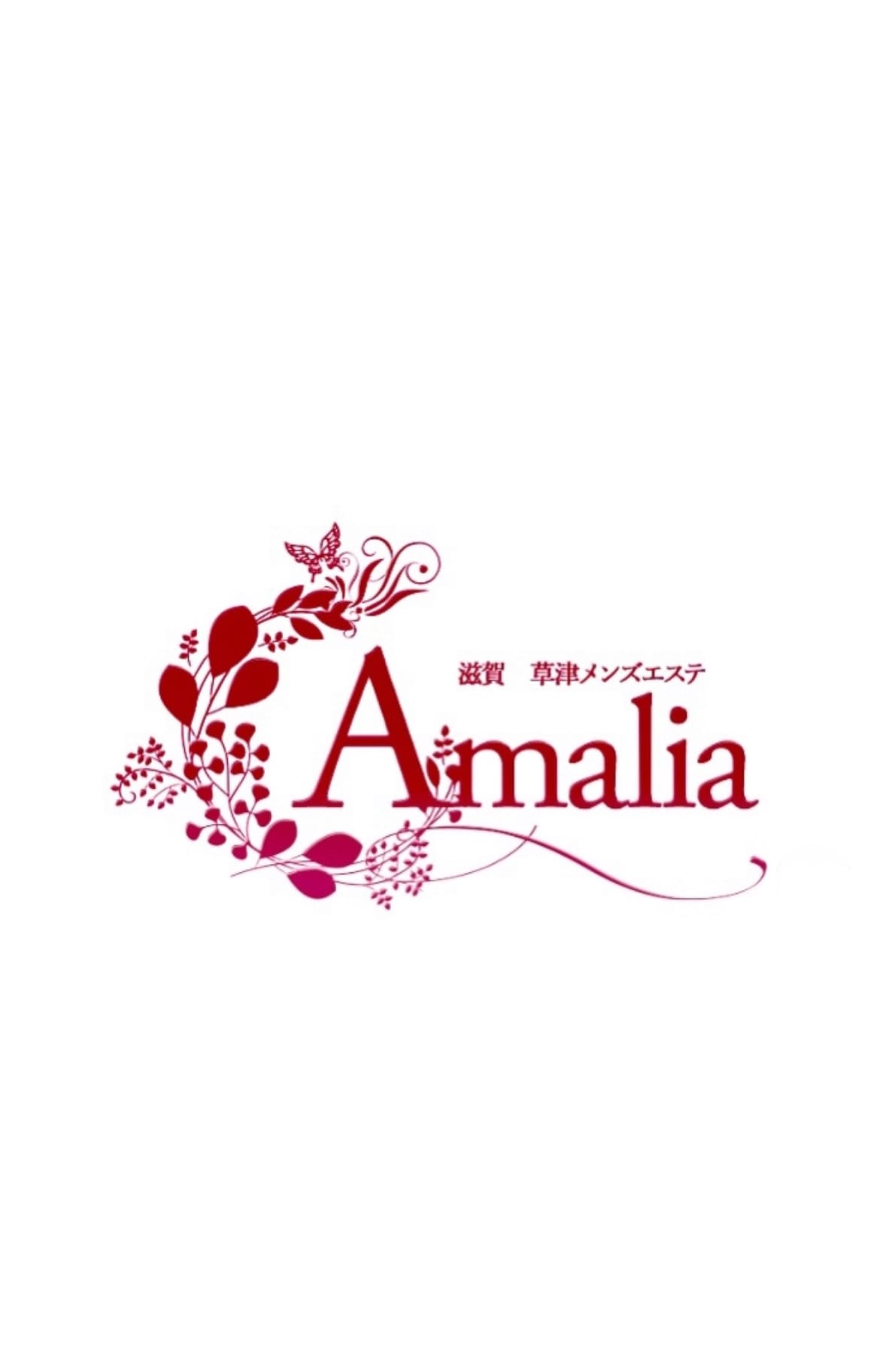 「今だけ！お得なご案内！」 | Amaliaのお得なニュース