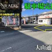 【お知らせ】Paradis-パラディ-専用駐車場完備致しました！|那須塩原Paradis-パラディ-