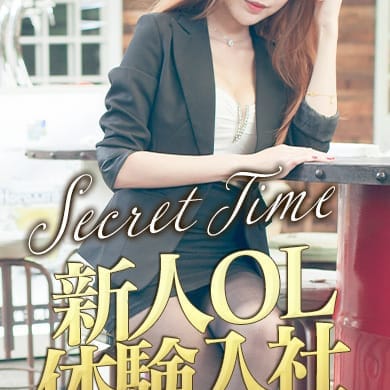 朝比奈ふゆみ☆人妻☆【リアルな人妻OL！】 | Secret Time ～OLと秘密の時間(松山)