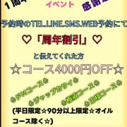 「6月イベント」06/15(木) 11:09 | 浜松メンズエステ Rose spaのお得なニュース