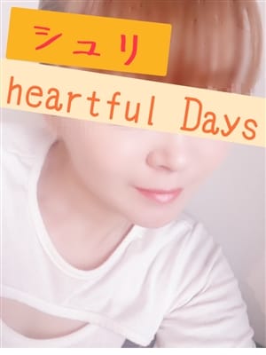 珠里(Heartful Days-ハートフルデイズ-)のプロフ写真4枚目