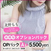 「お客様によく選んで頂いてるオプションをパックにしました。」04/28(金) 14:14 | 禁断のメンズエステR-18堺・南大阪店のお得なニュース